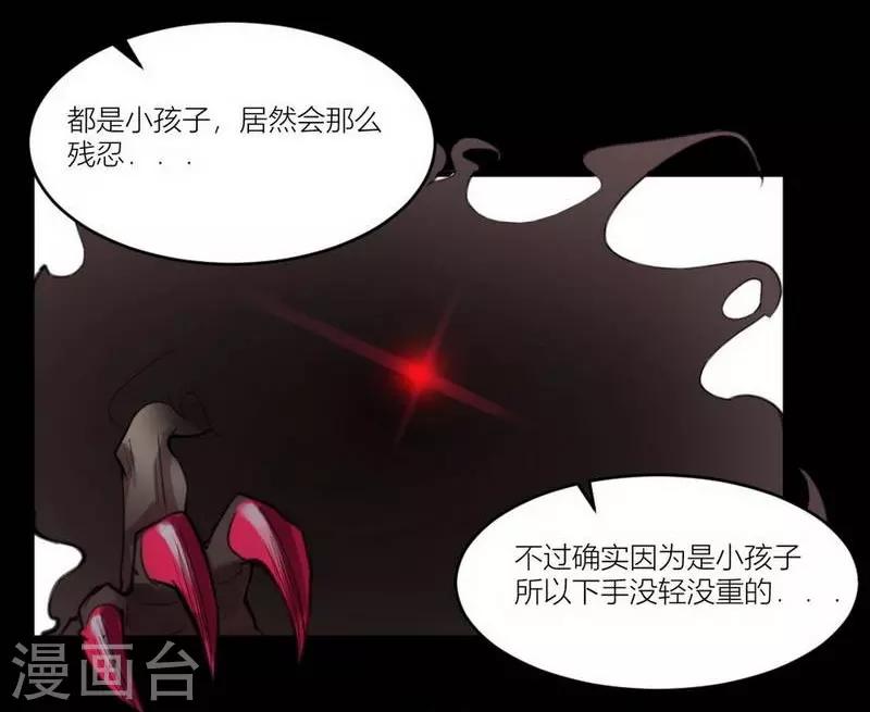 第5话 苍银的少年519
