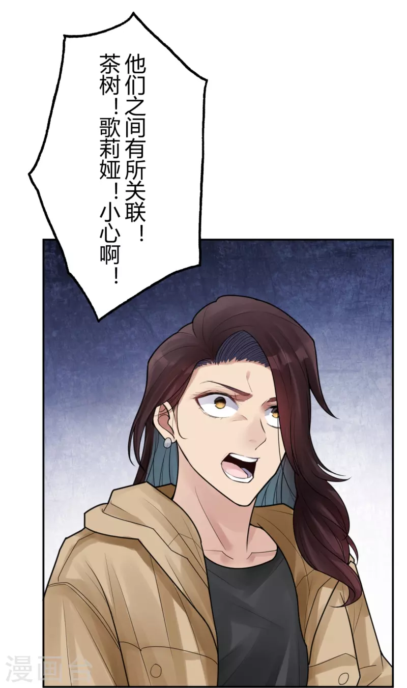 第44话 隐秘的大厦373