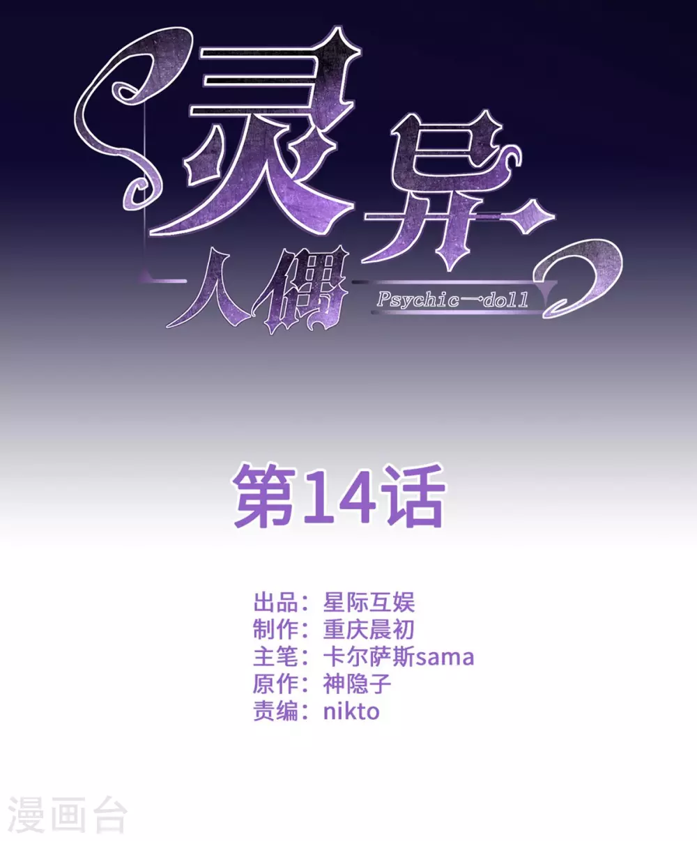 第14话 苍银的少年141