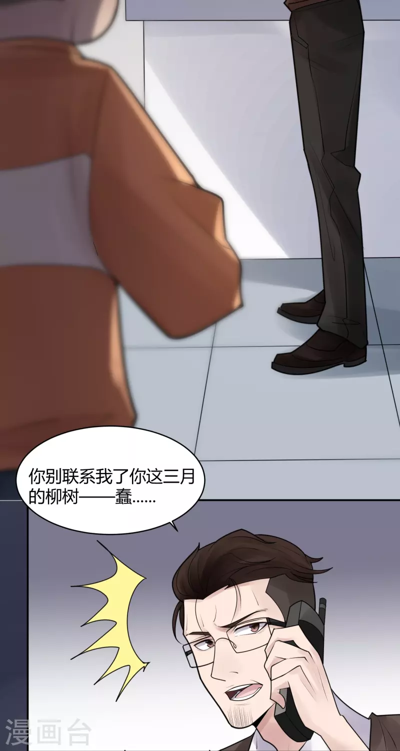 第33话 隐秘的大厦267