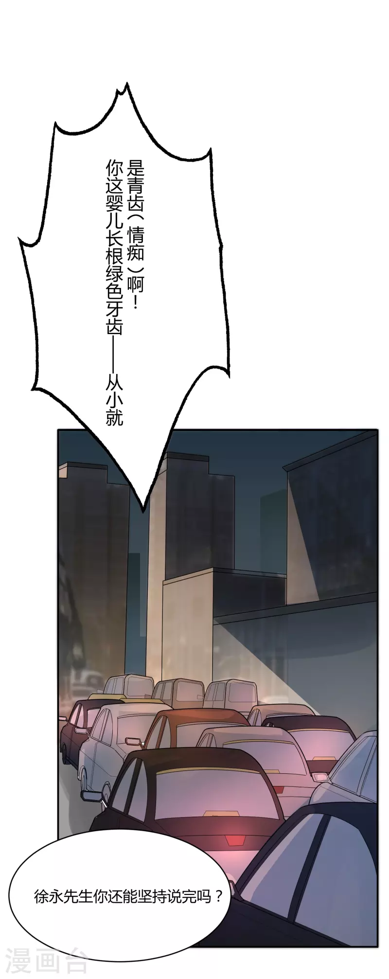 第31话 隐秘的大厦2415