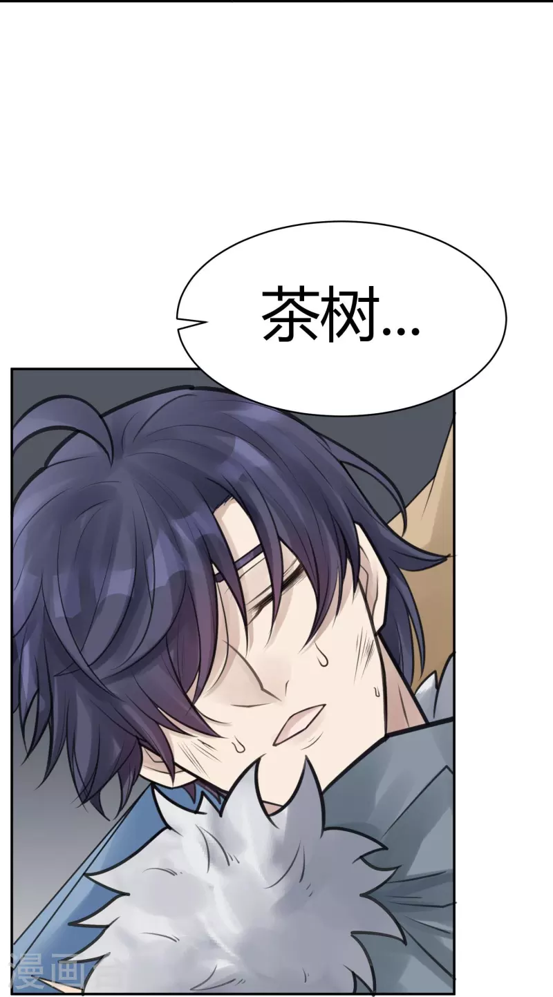 第50话 隐秘的大厦4330