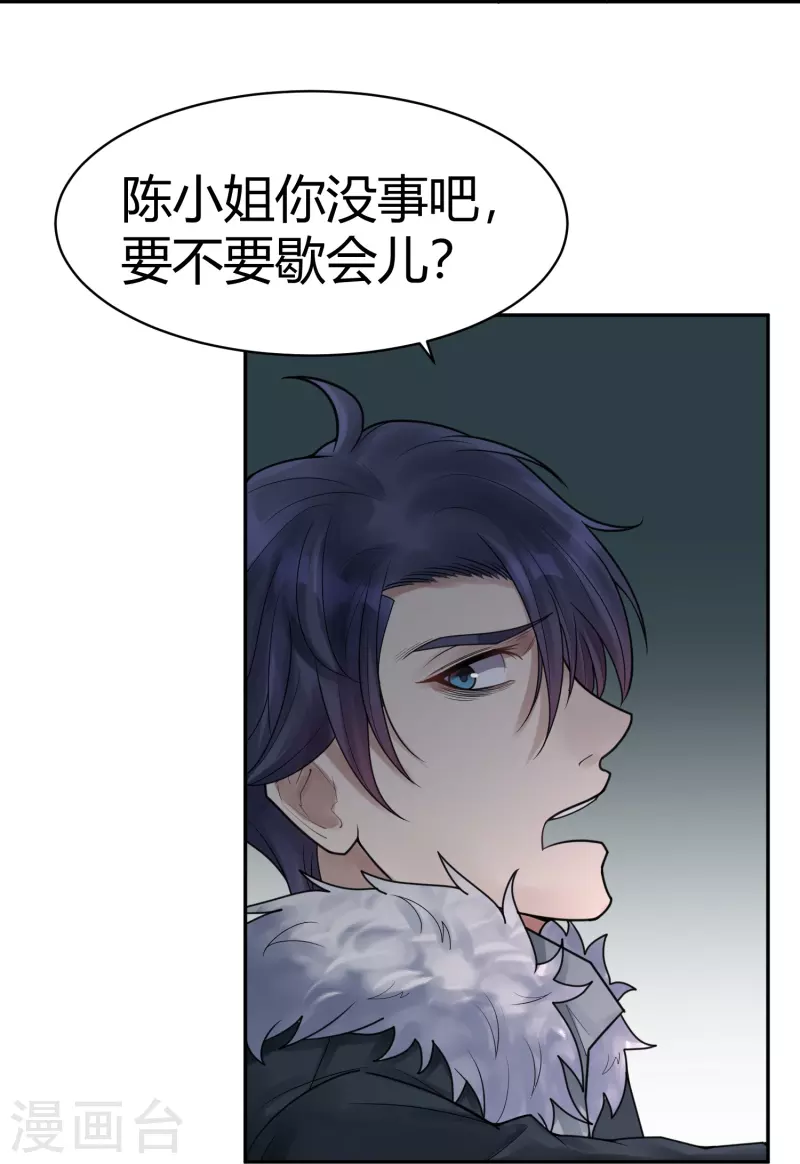 第41话 隐秘的大厦343