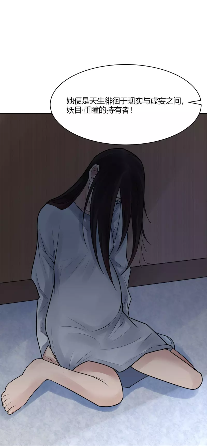 第37话 隐秘的大厦3037
