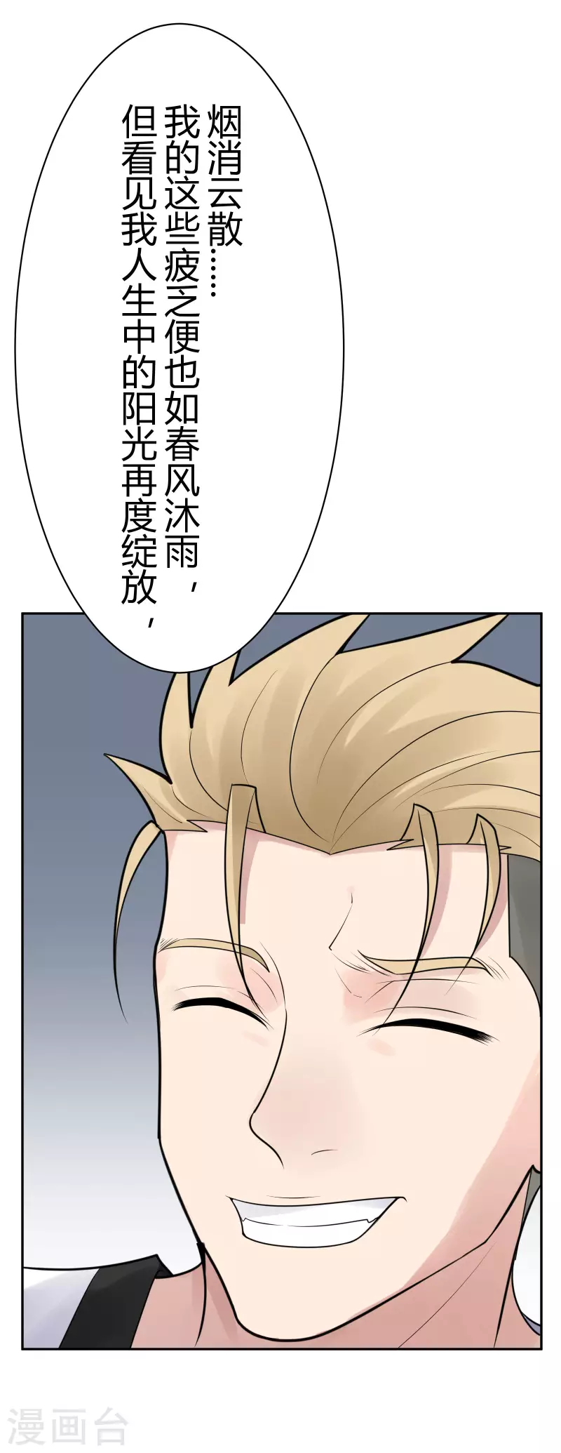第36话 隐秘的大厦2916