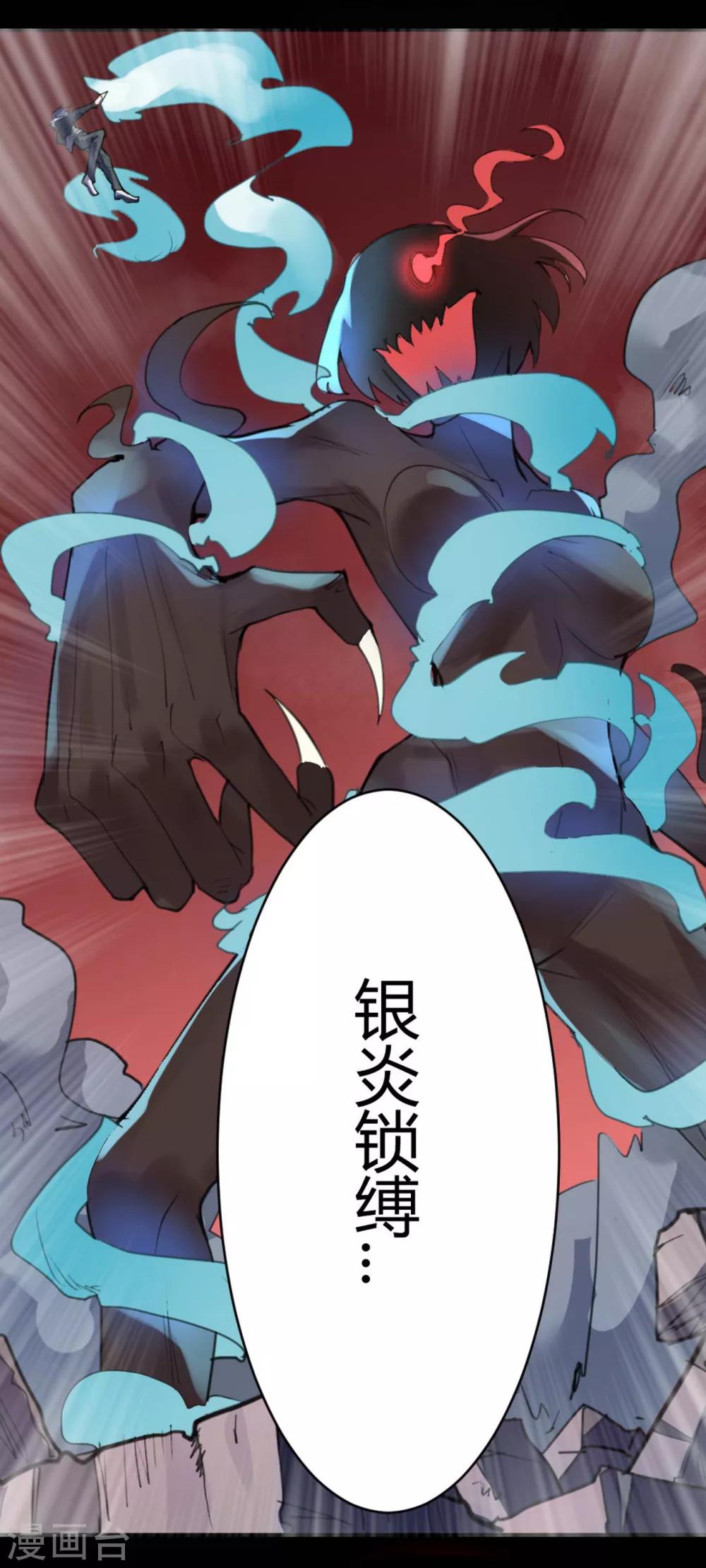 第6话 苍银的少年613