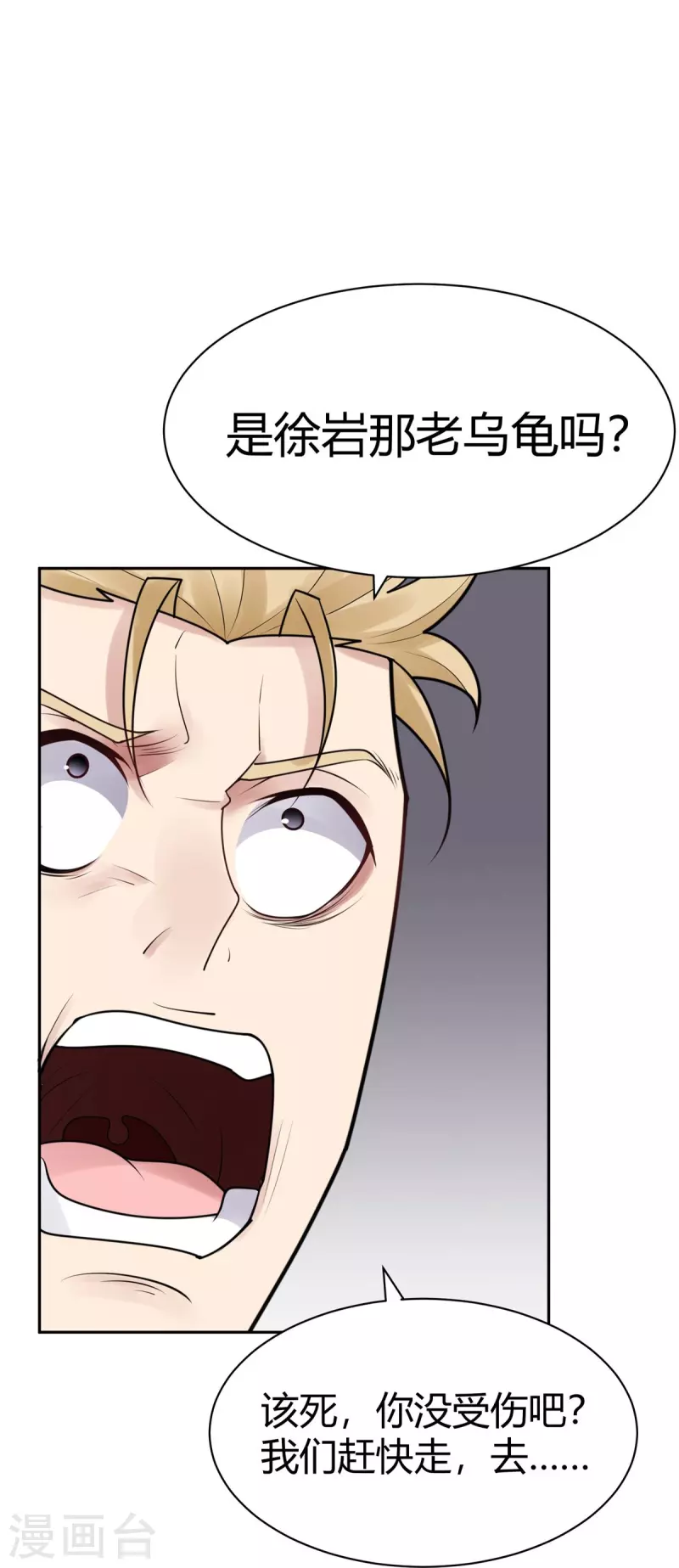 第37话 隐秘的大厦3015