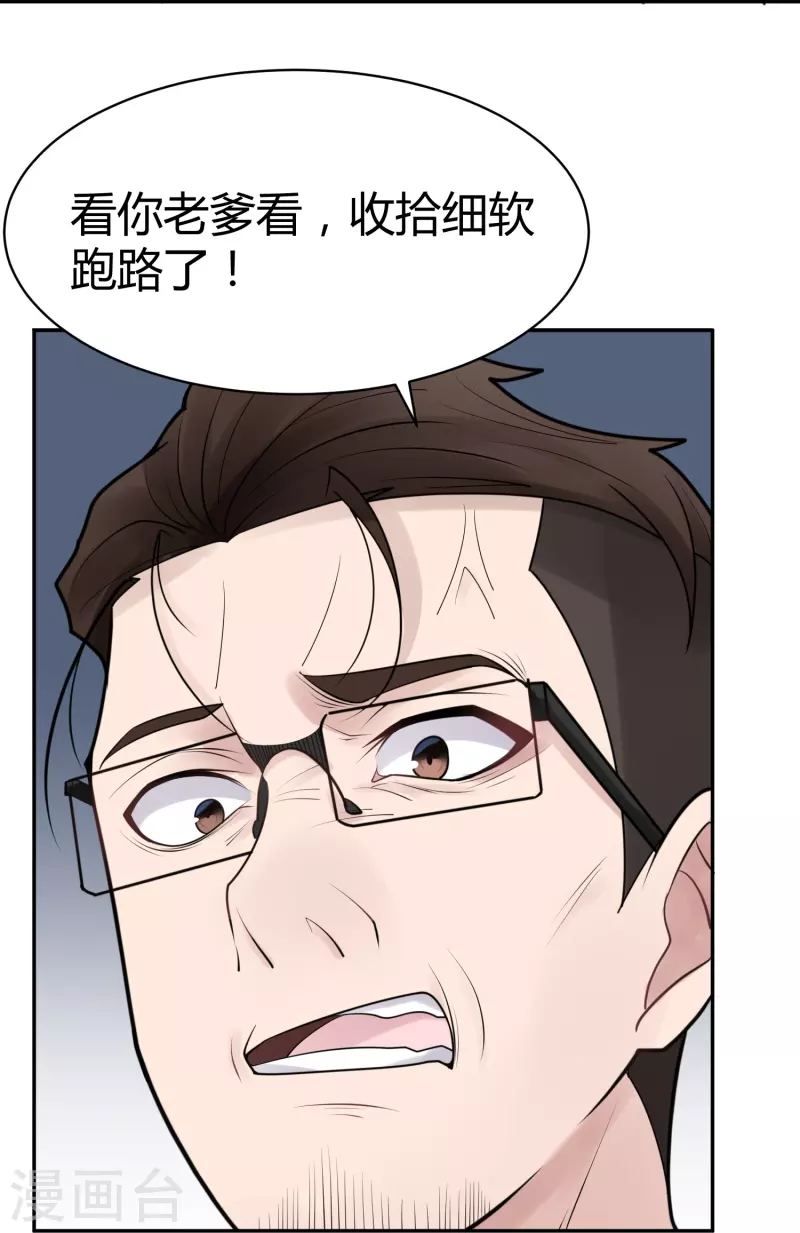第33话 隐秘的大厦2610