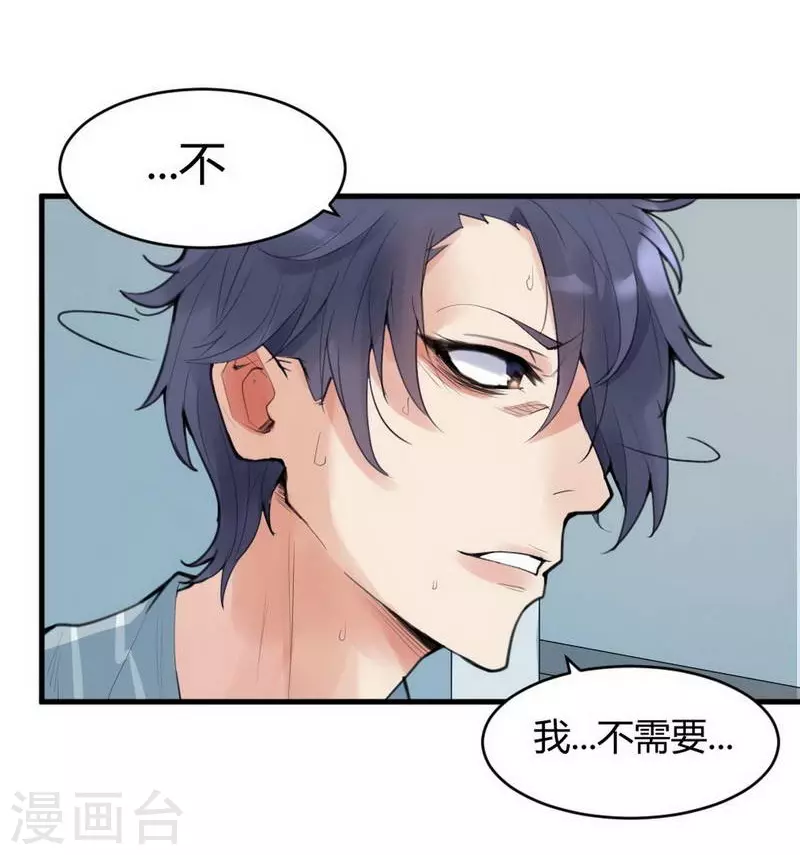 第10话 苍银的少年102