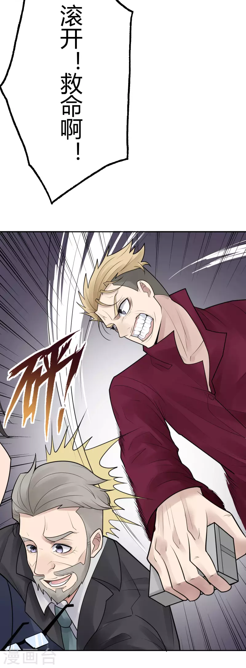 第36话 隐秘的大厦292