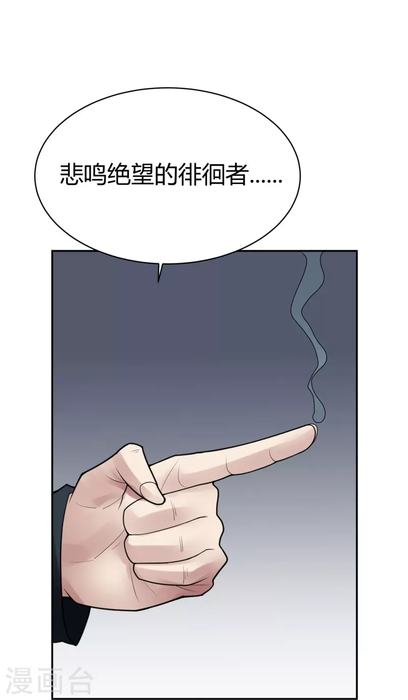第40话 隐秘的大厦3332
