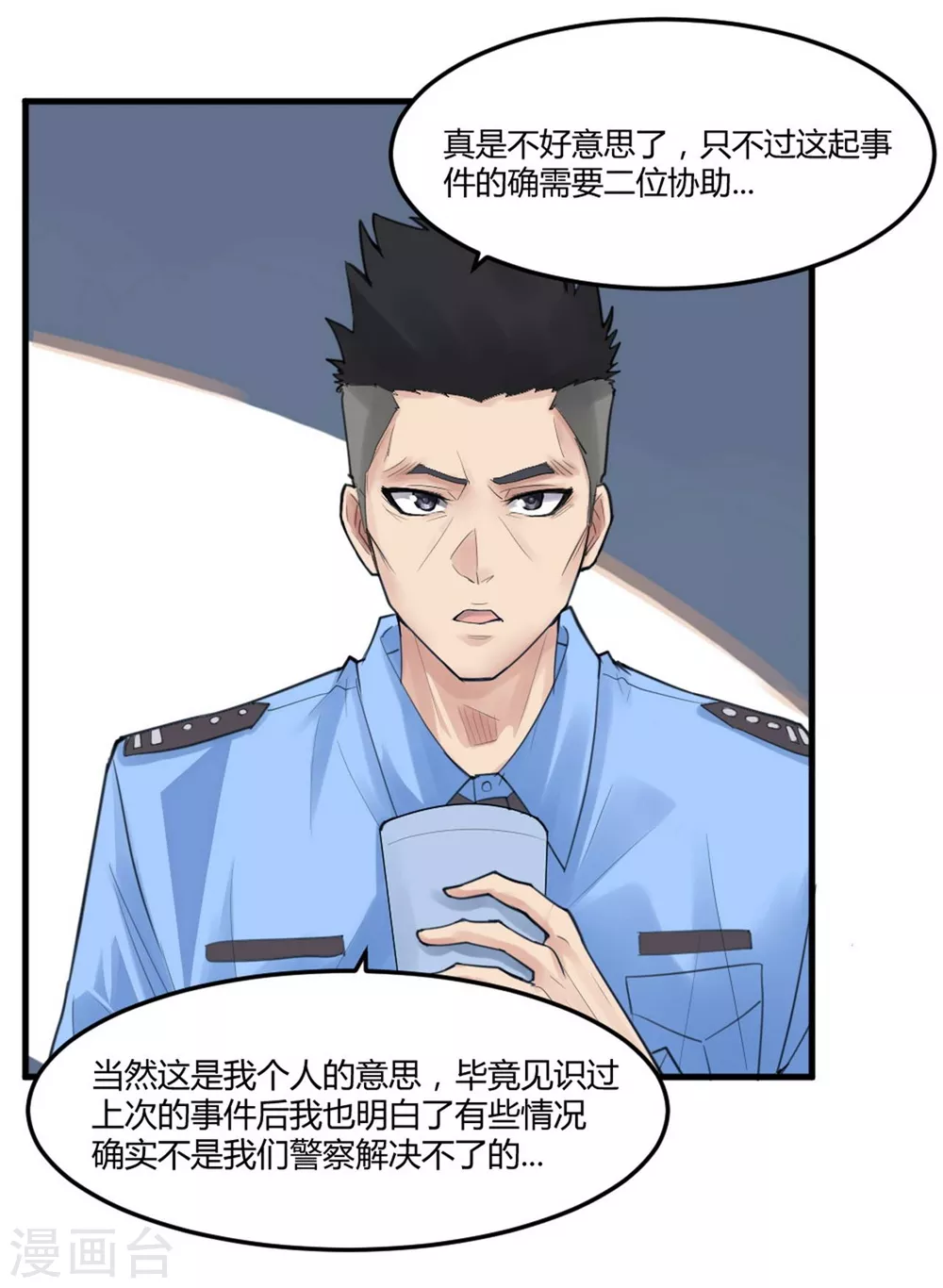 第12话 苍银的少年1213