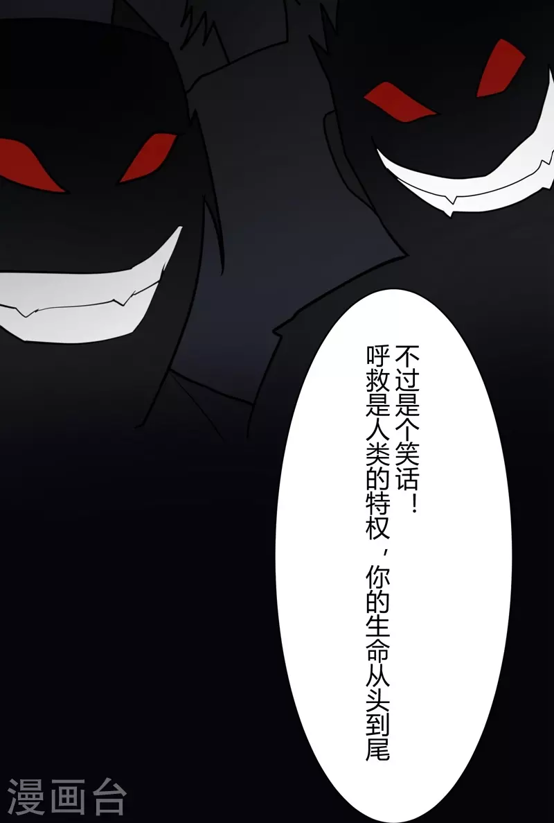 第38话 隐秘的大厦318