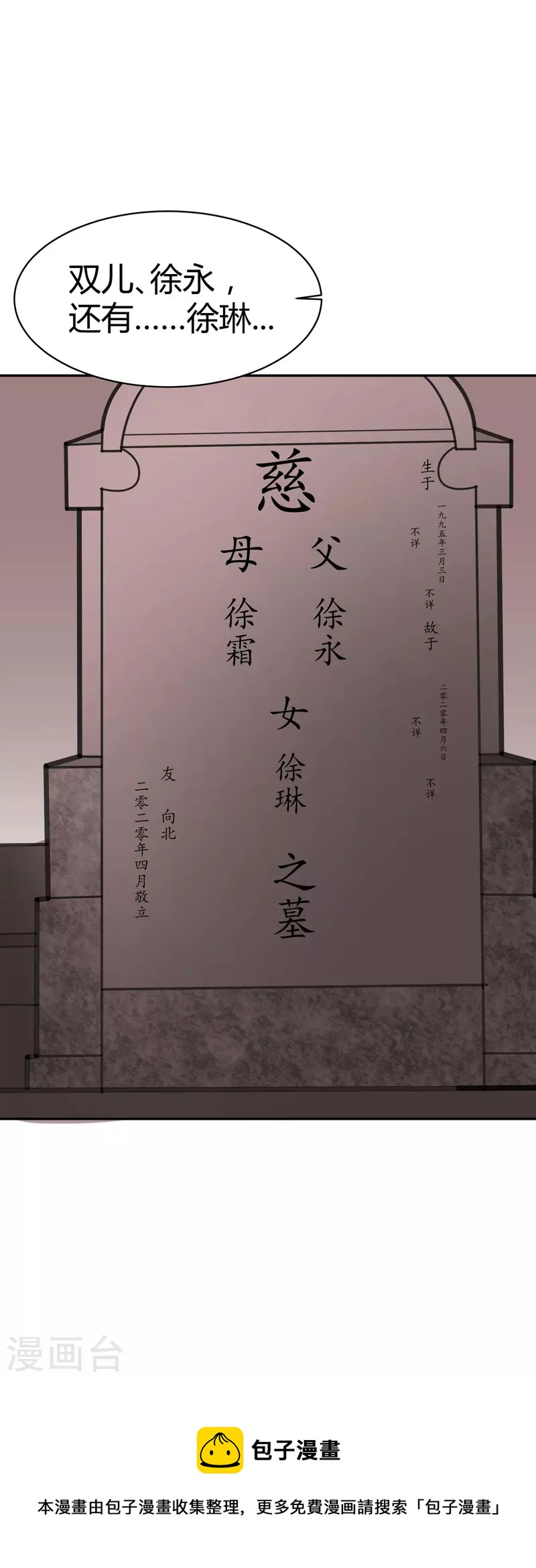 第51话 隐秘的大厦4437