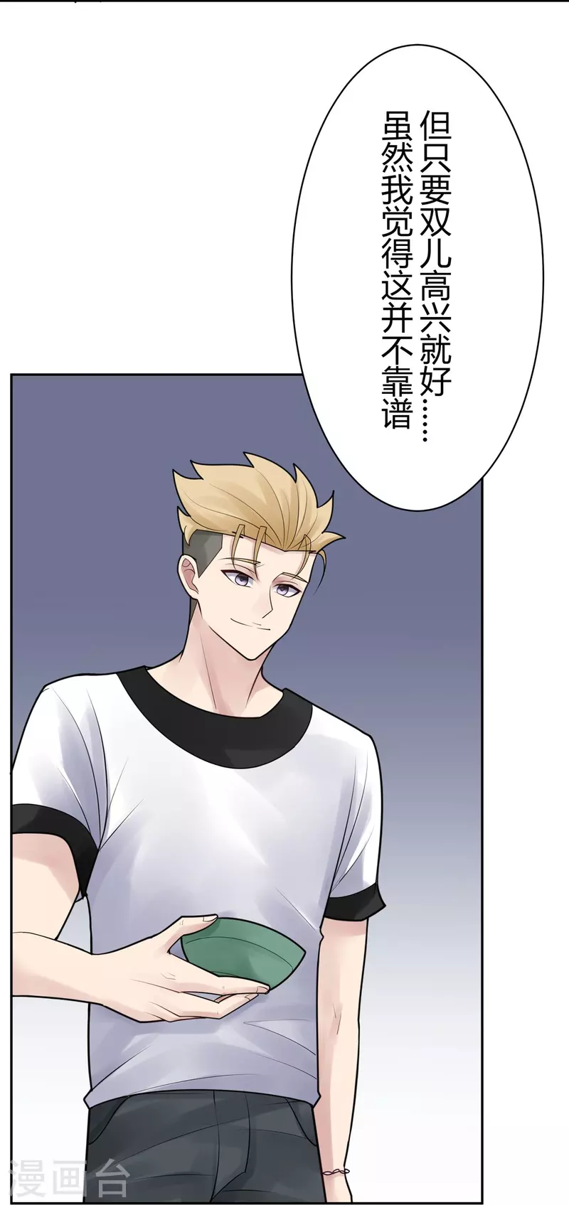 第37话 隐秘的大厦303