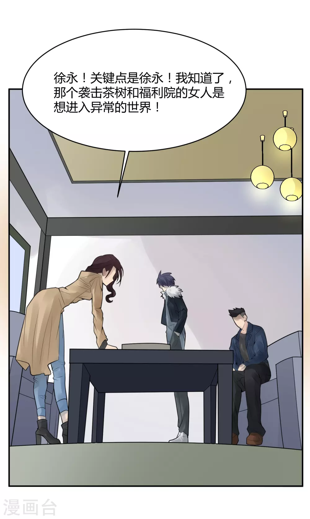 第24话 苍银的少年2429