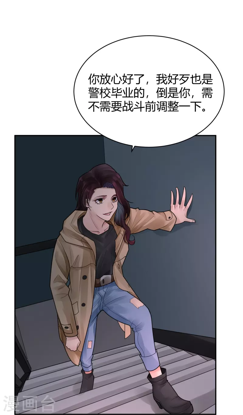 第41话 隐秘的大厦344