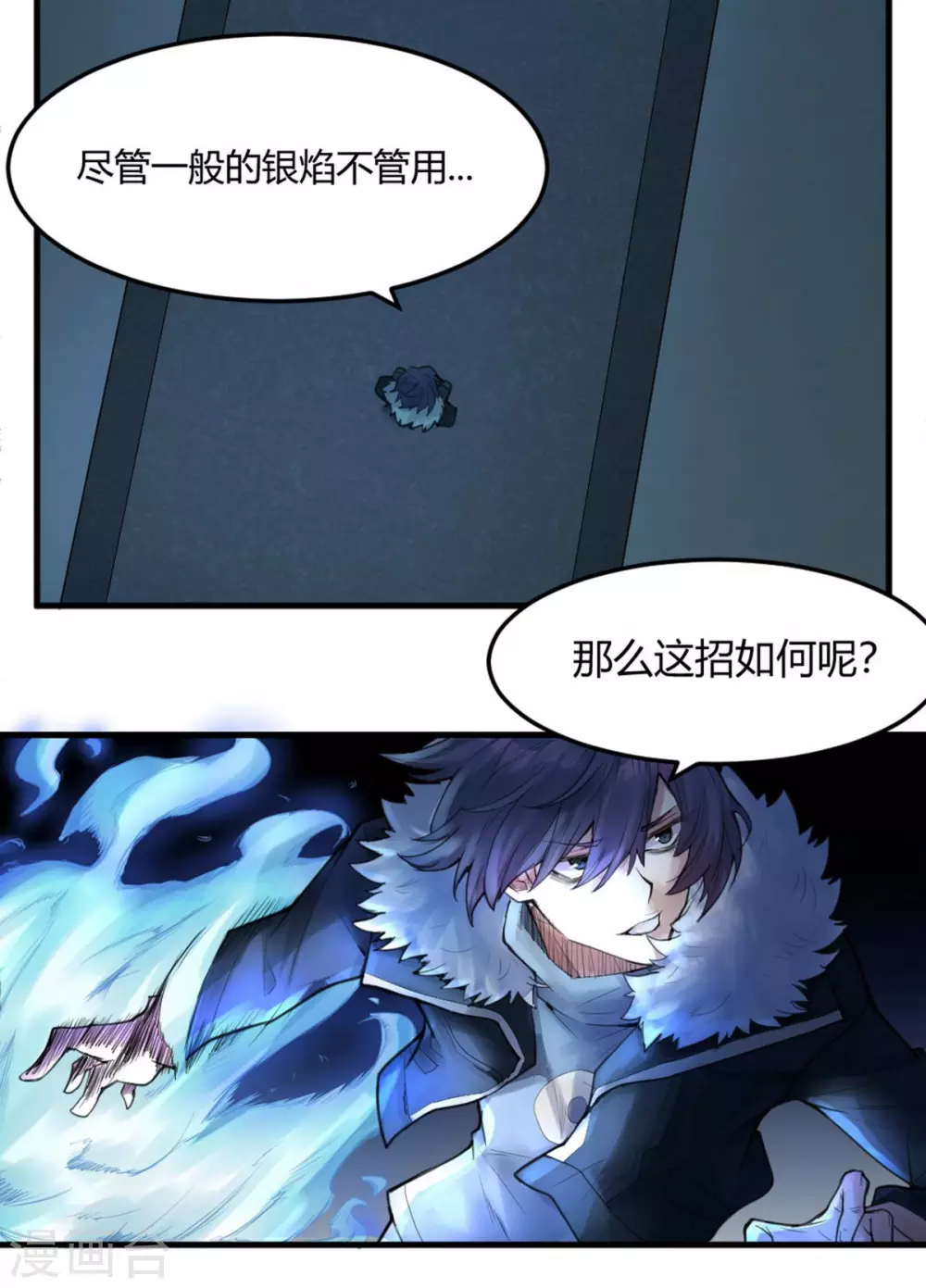 第14话 苍银的少年1424