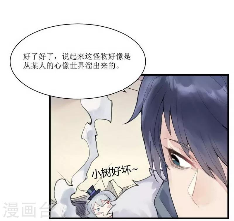 第4话 苍银的少年48