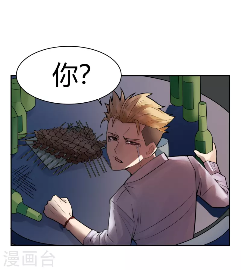第25话 隐秘的大厦1828
