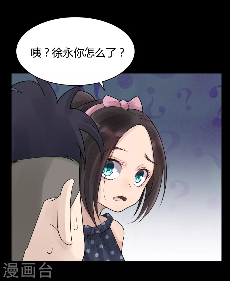 第31话 隐秘的大厦2411