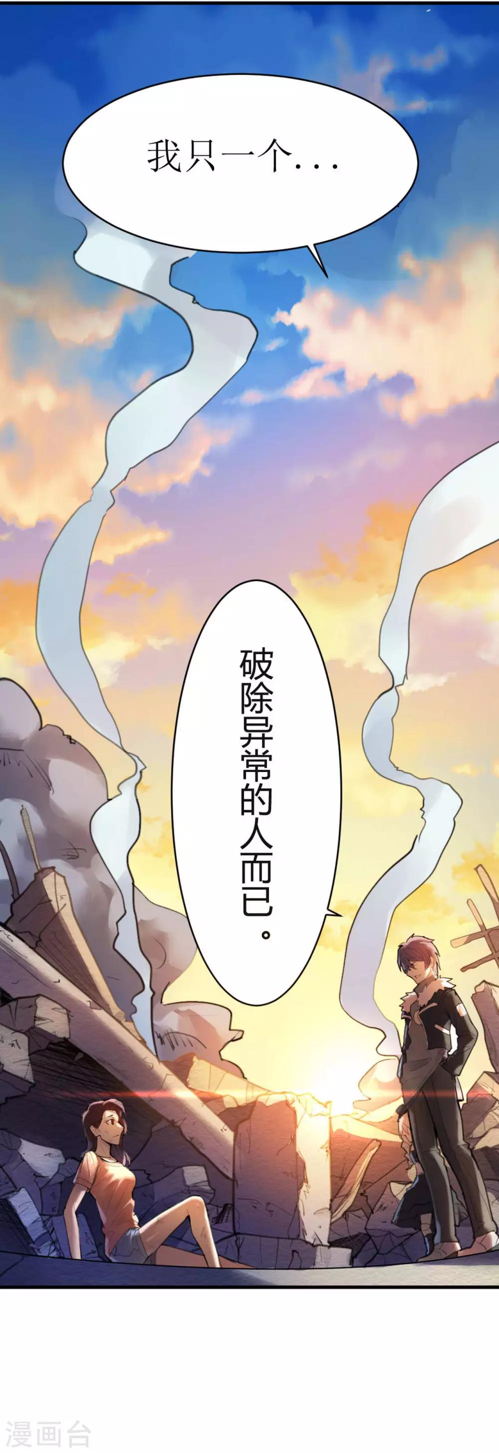 第7话 苍银的少年713