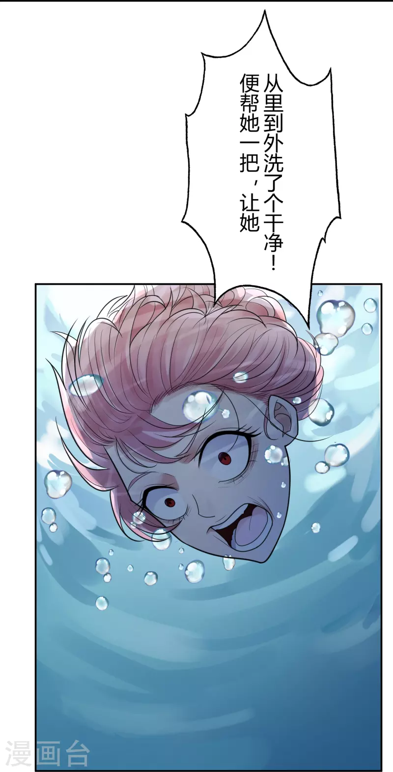 第43话 隐秘的大厦3632