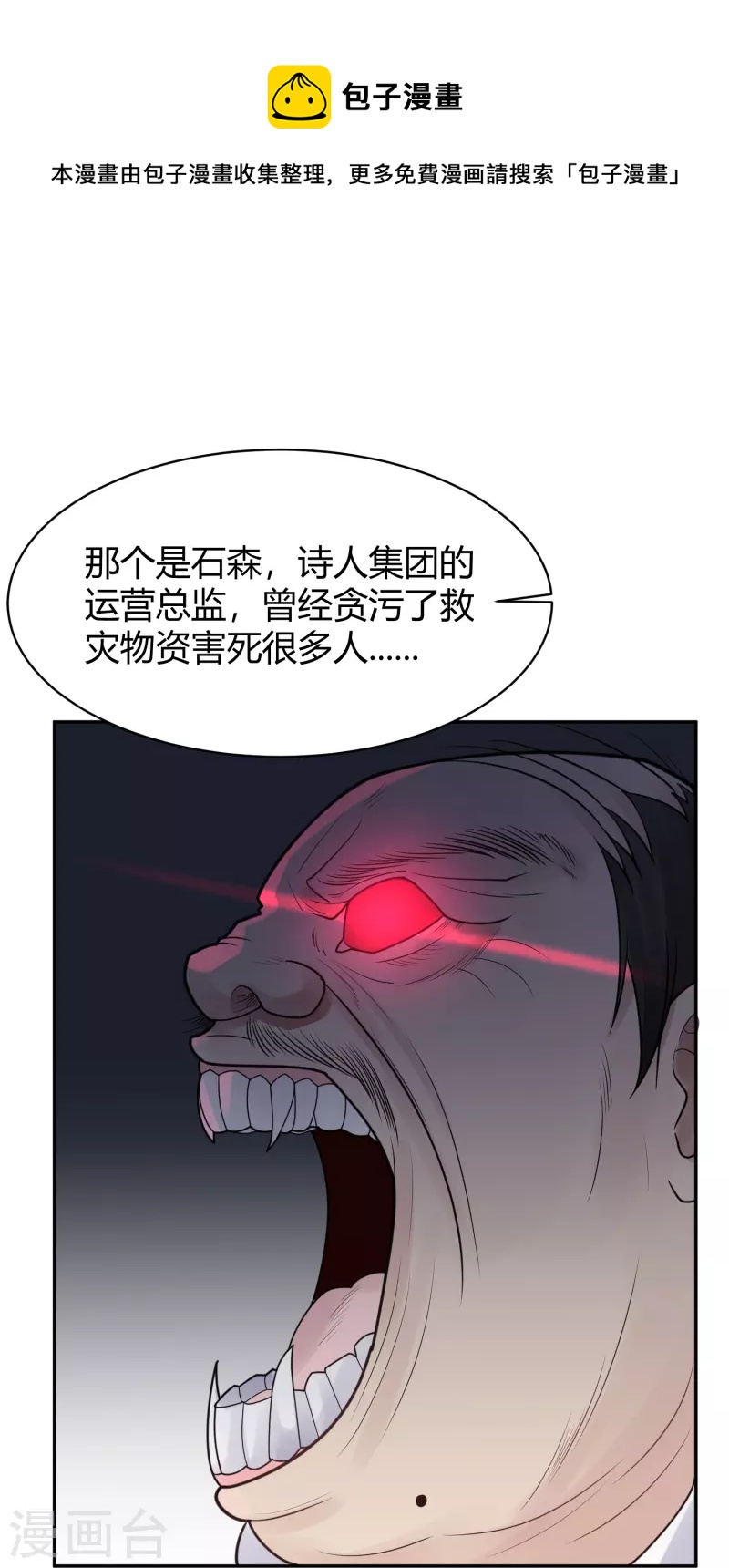 第43话 隐秘的大厦366