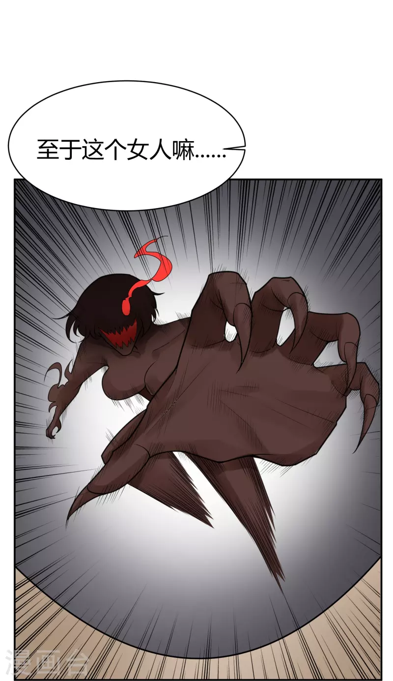 第43话 隐秘的大厦3630