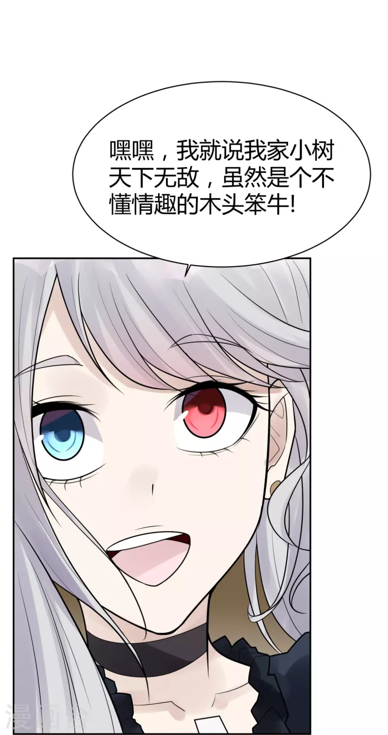 第45话 隐秘的大厦3818