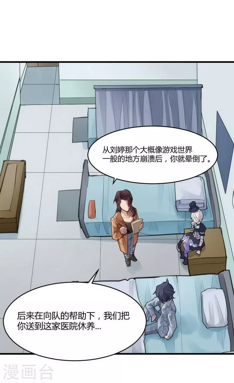 第10话 苍银的少年1014