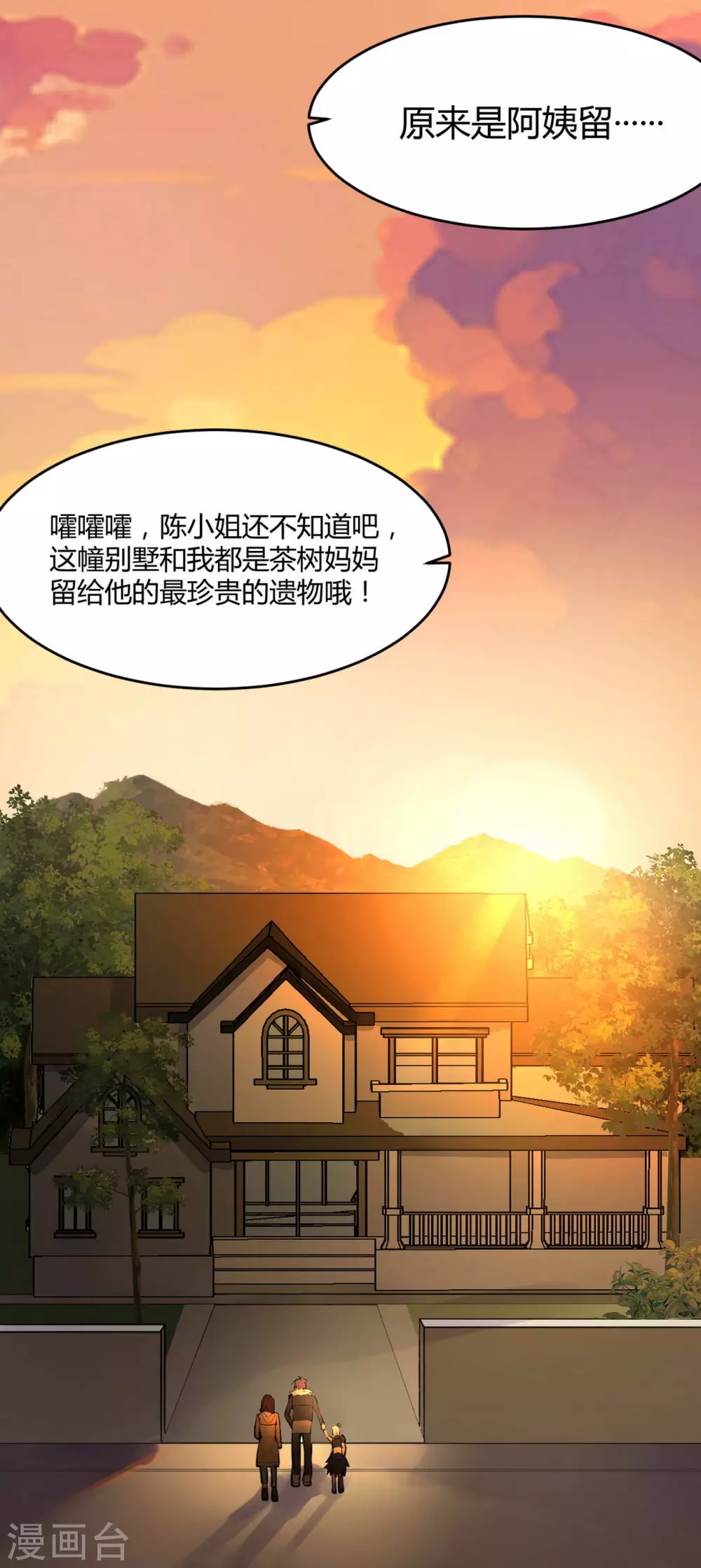 第16话 苍银的少年1617