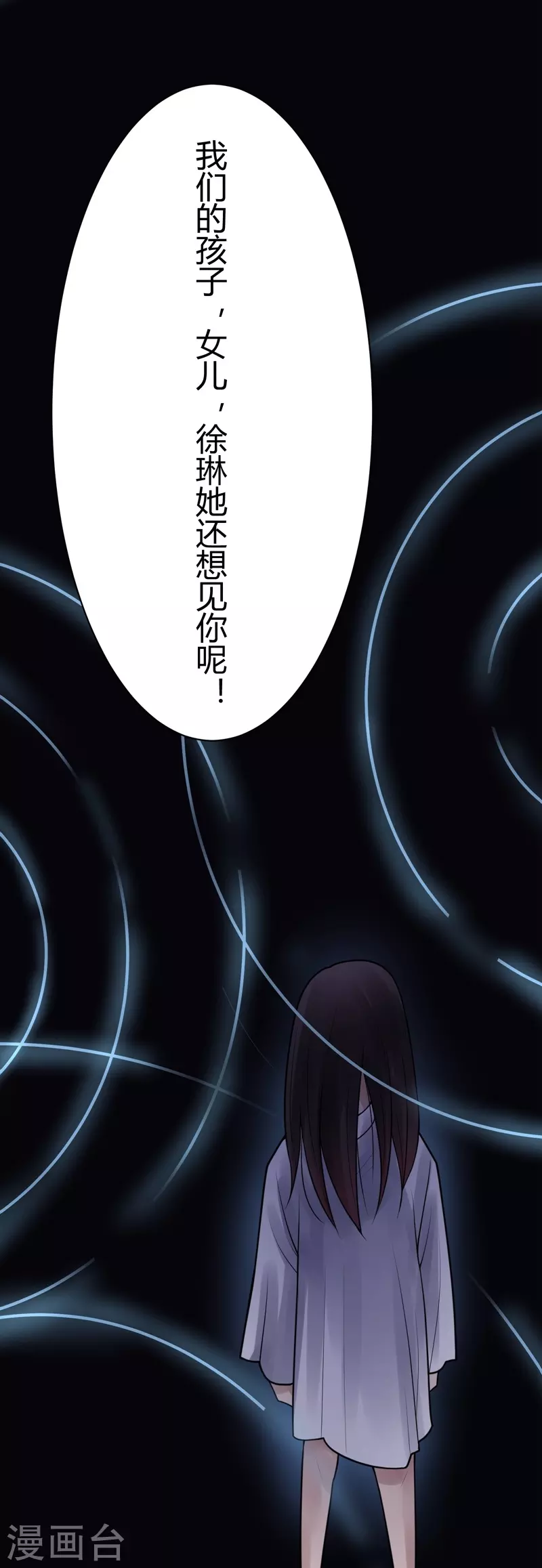 第38话 隐秘的大厦3116