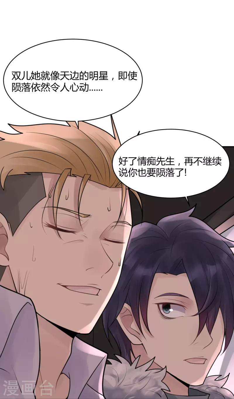 第33话 隐秘的大厦264
