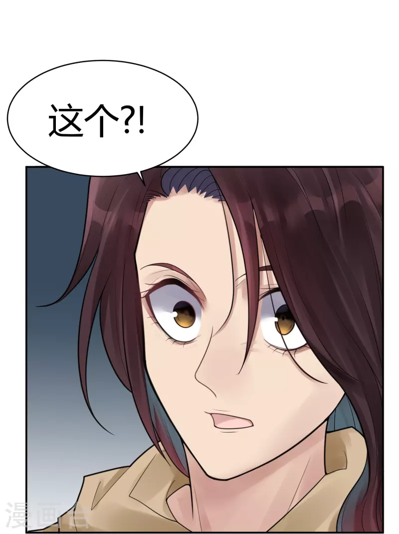 第41话 隐秘的大厦3428