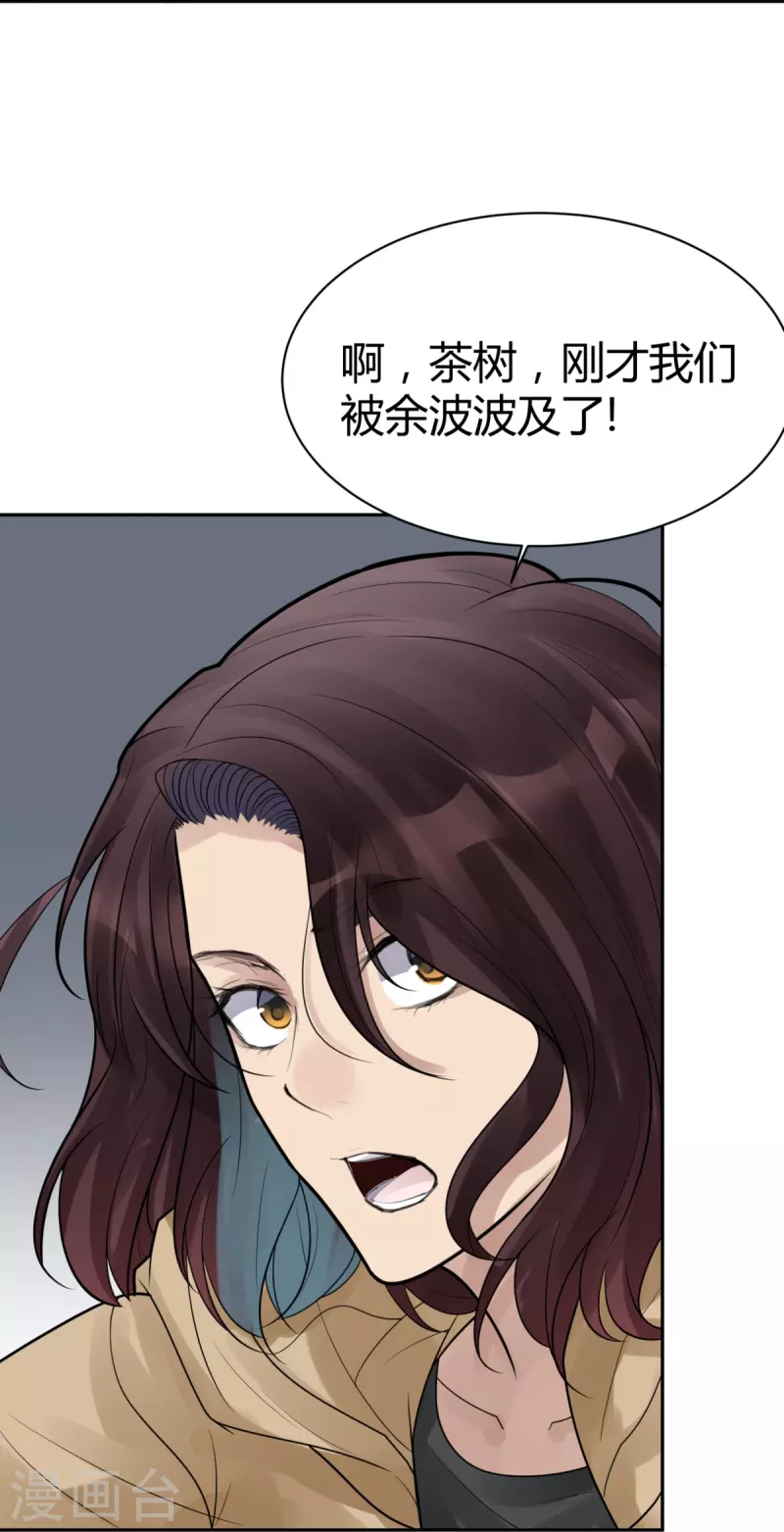 第45话 隐秘的大厦3813