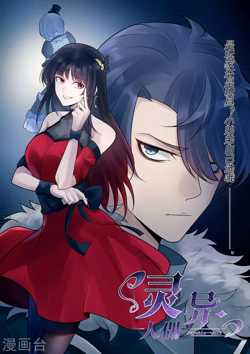 第15话 苍银的少年150