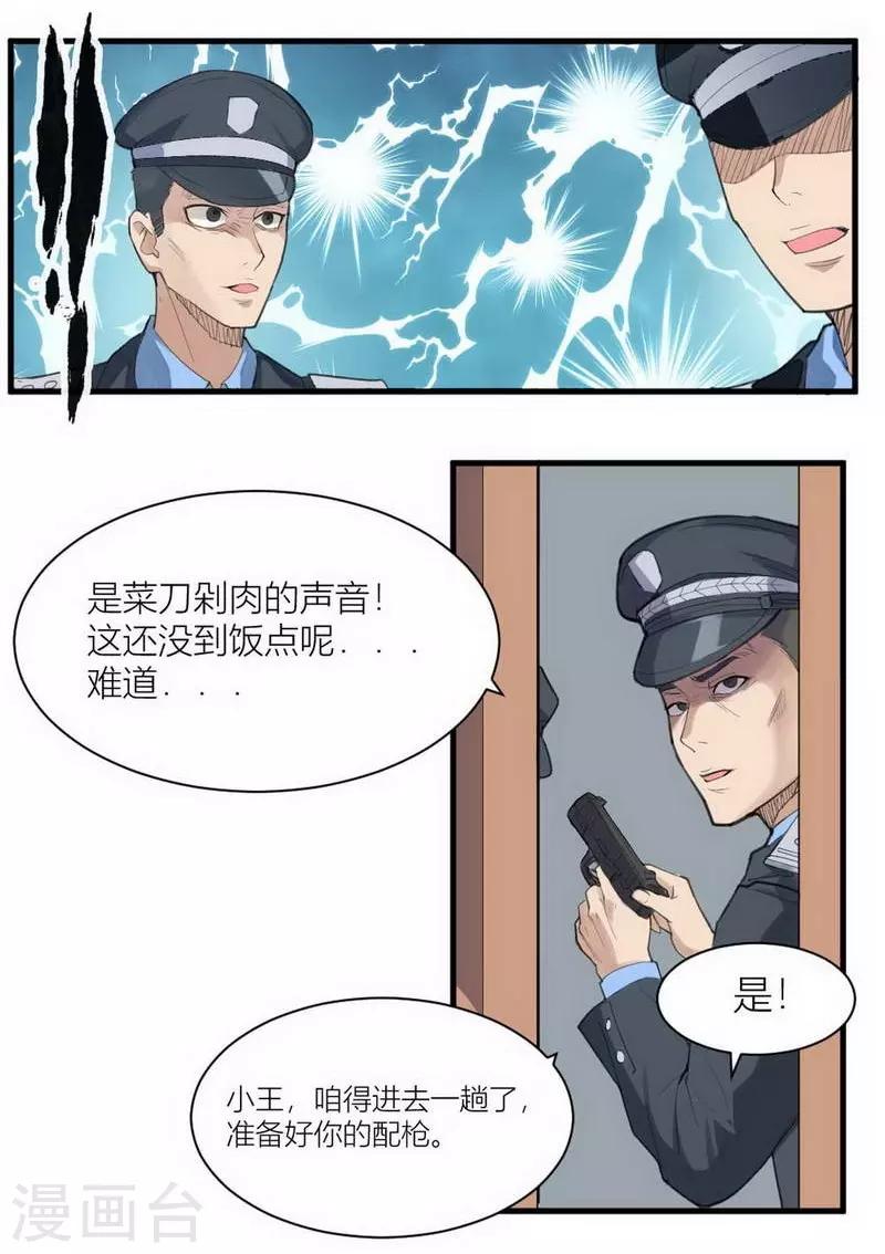 第3话 苍银的少年34