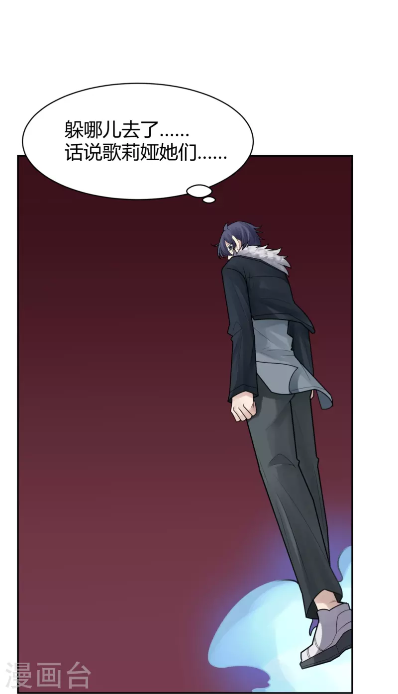 第45话 隐秘的大厦388