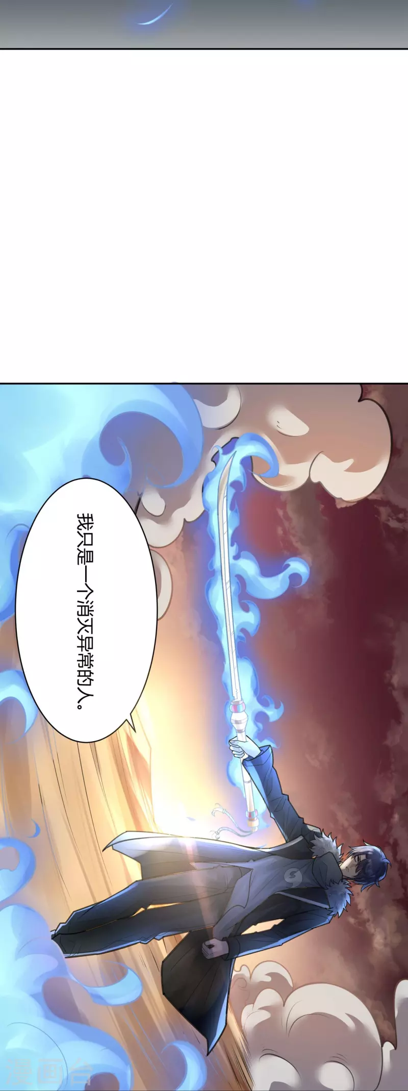 第48话 隐秘的大厦4116