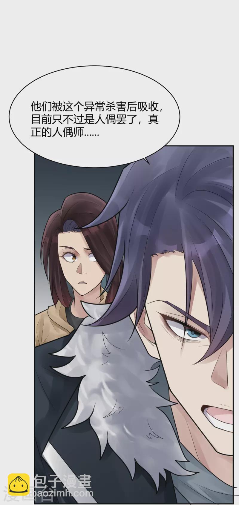 第41话 隐秘的大厦3438