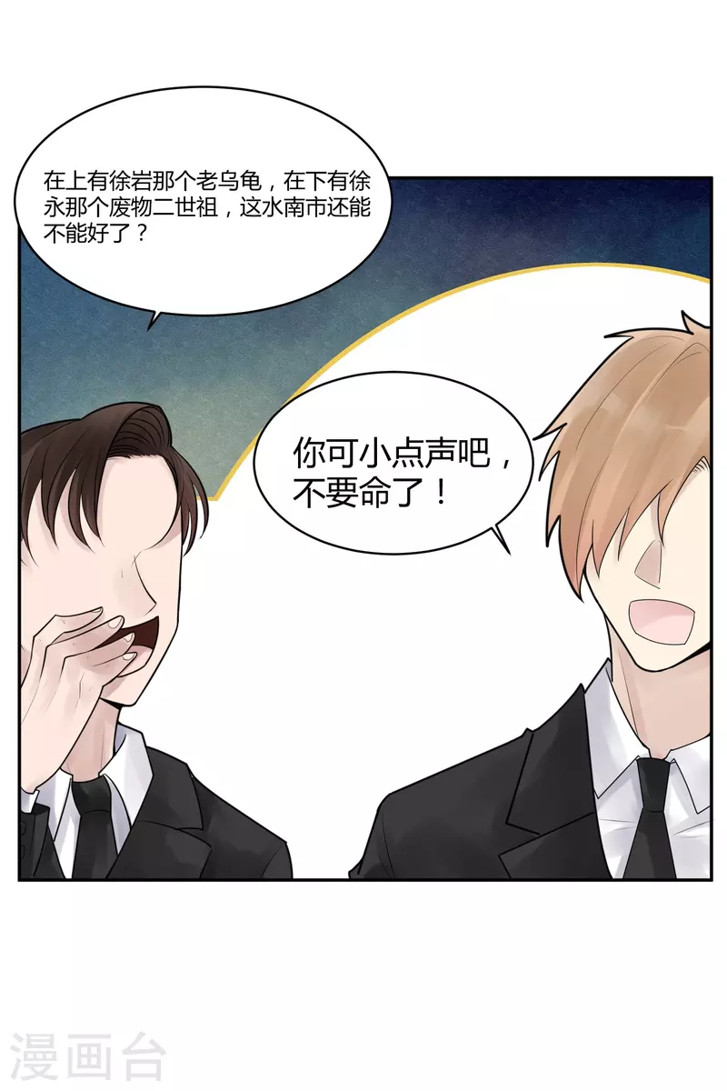 第33话 隐秘的大厦2630