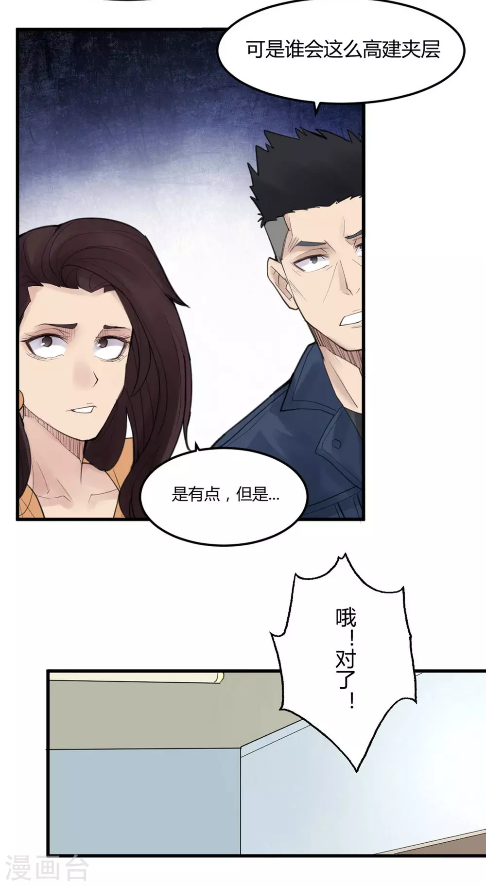 第14话 苍银的少年1417
