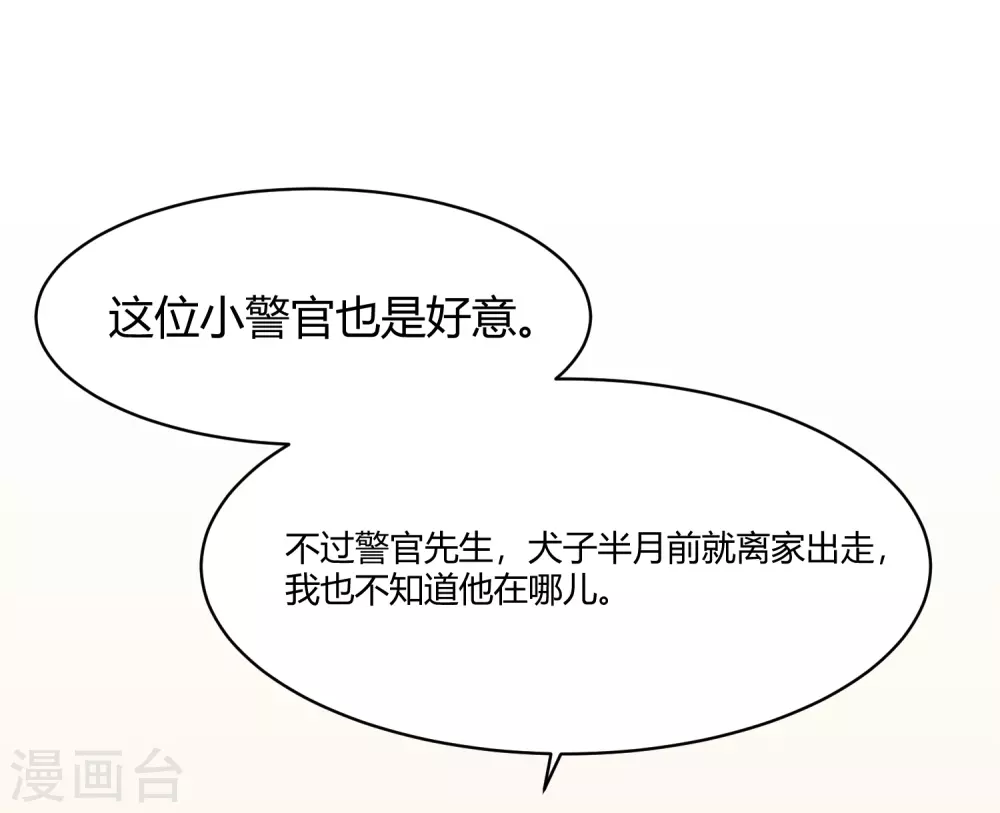 第23话 苍银的少年2335