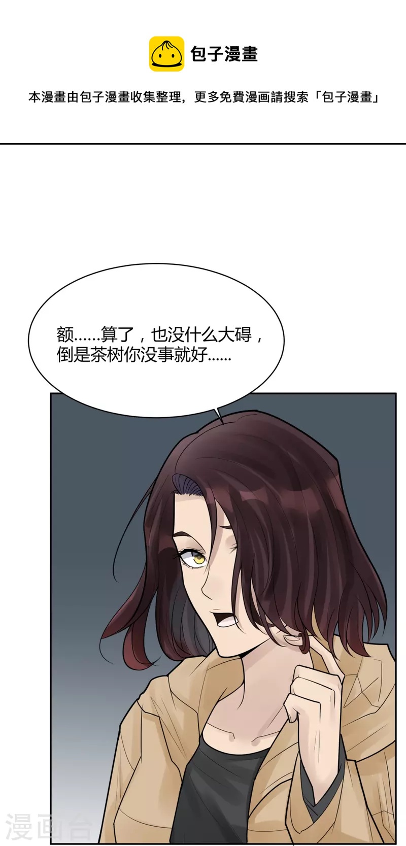 第45话 隐秘的大厦3817