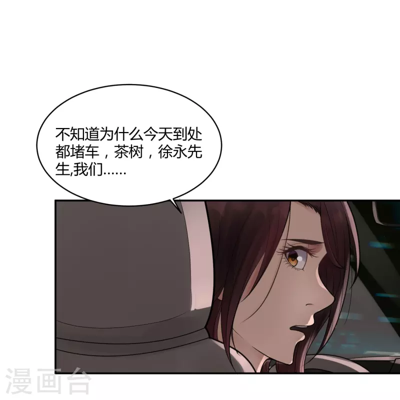 第40话 隐秘的大厦333