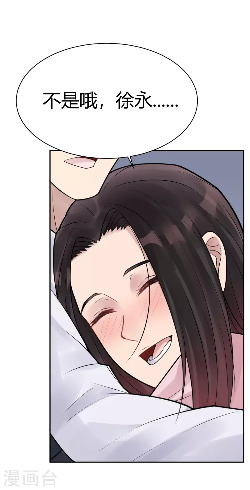 第36话 隐秘的大厦2926