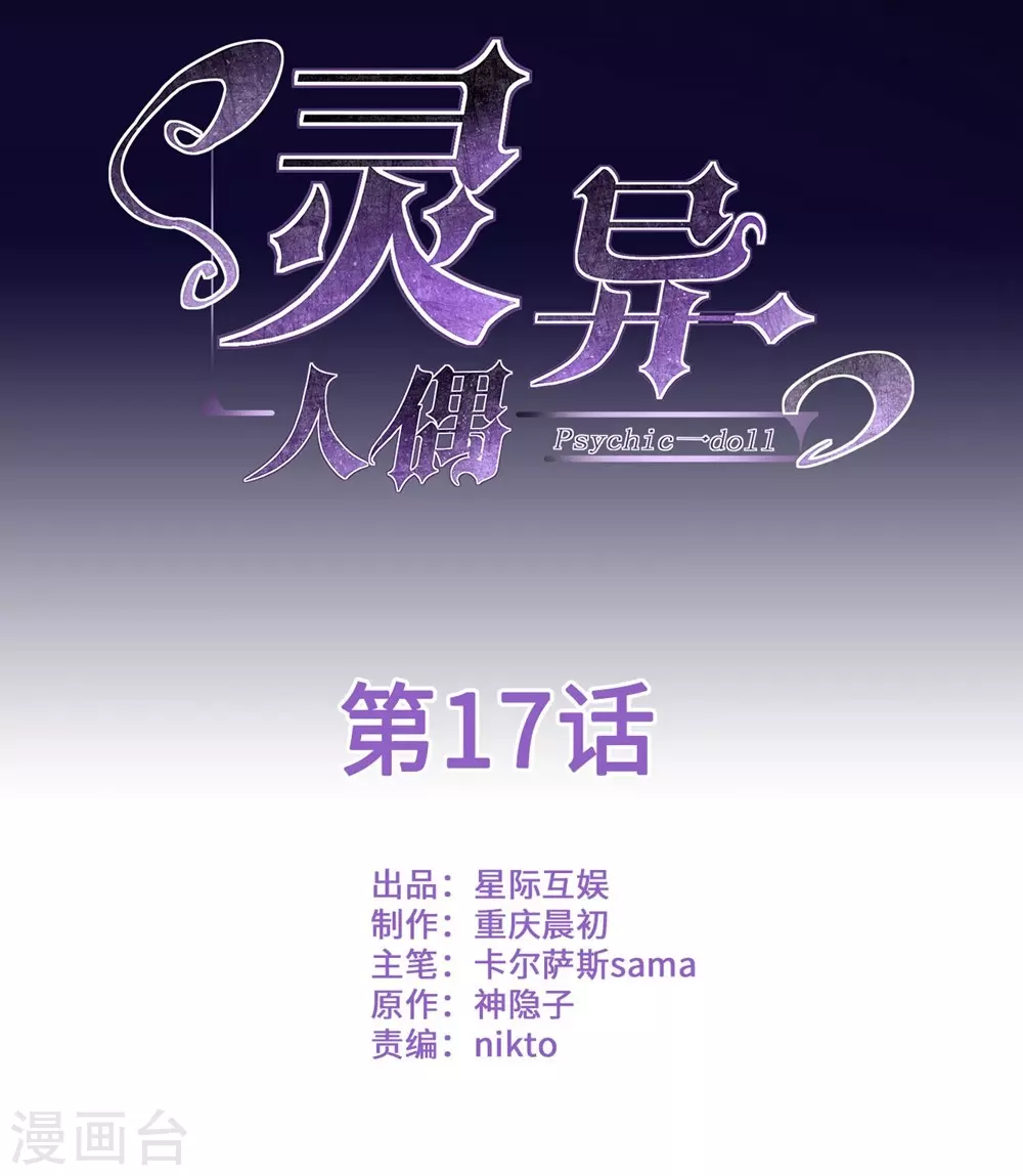 第17话 苍银的少年170