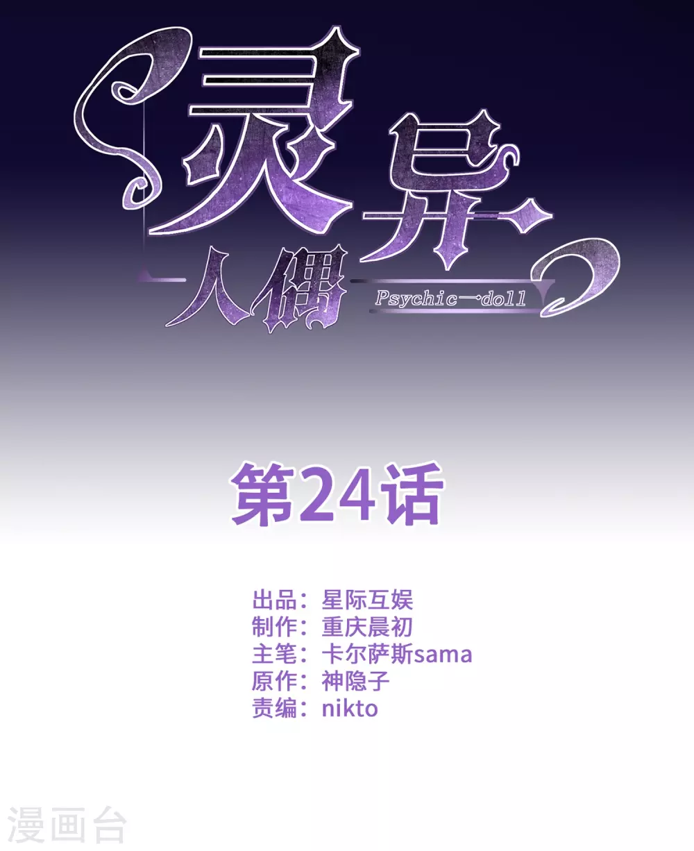 第24话 苍银的少年240