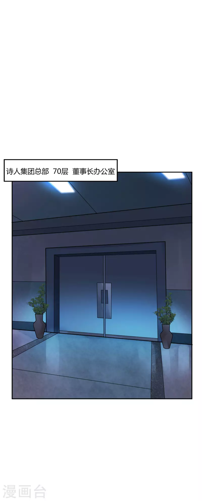 第35话 隐秘的大厦289